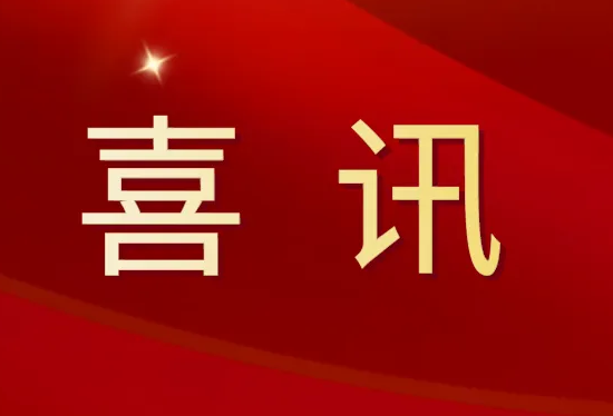 拿证！好色先生污污下载取得第一类医疗器械备案凭证